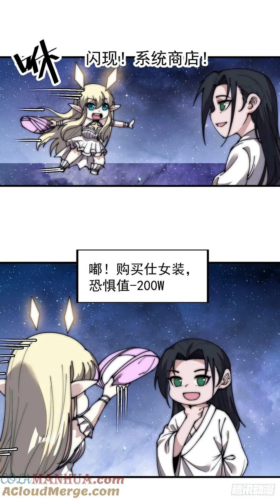 第五百九十四话：启程 第19页