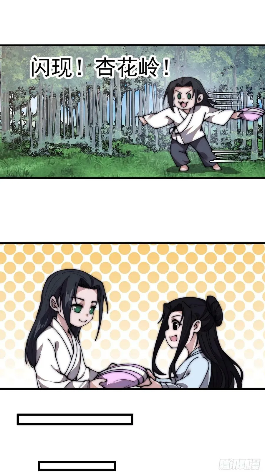 第五百九十四话：启程 第20页