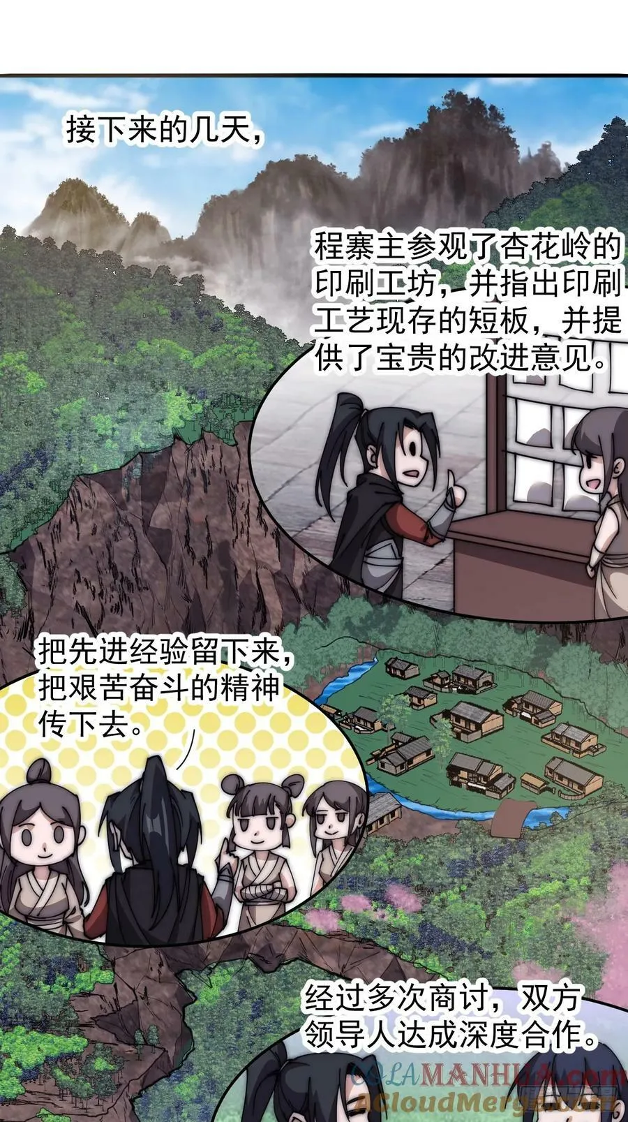 第五百九十四话：启程 第21页
