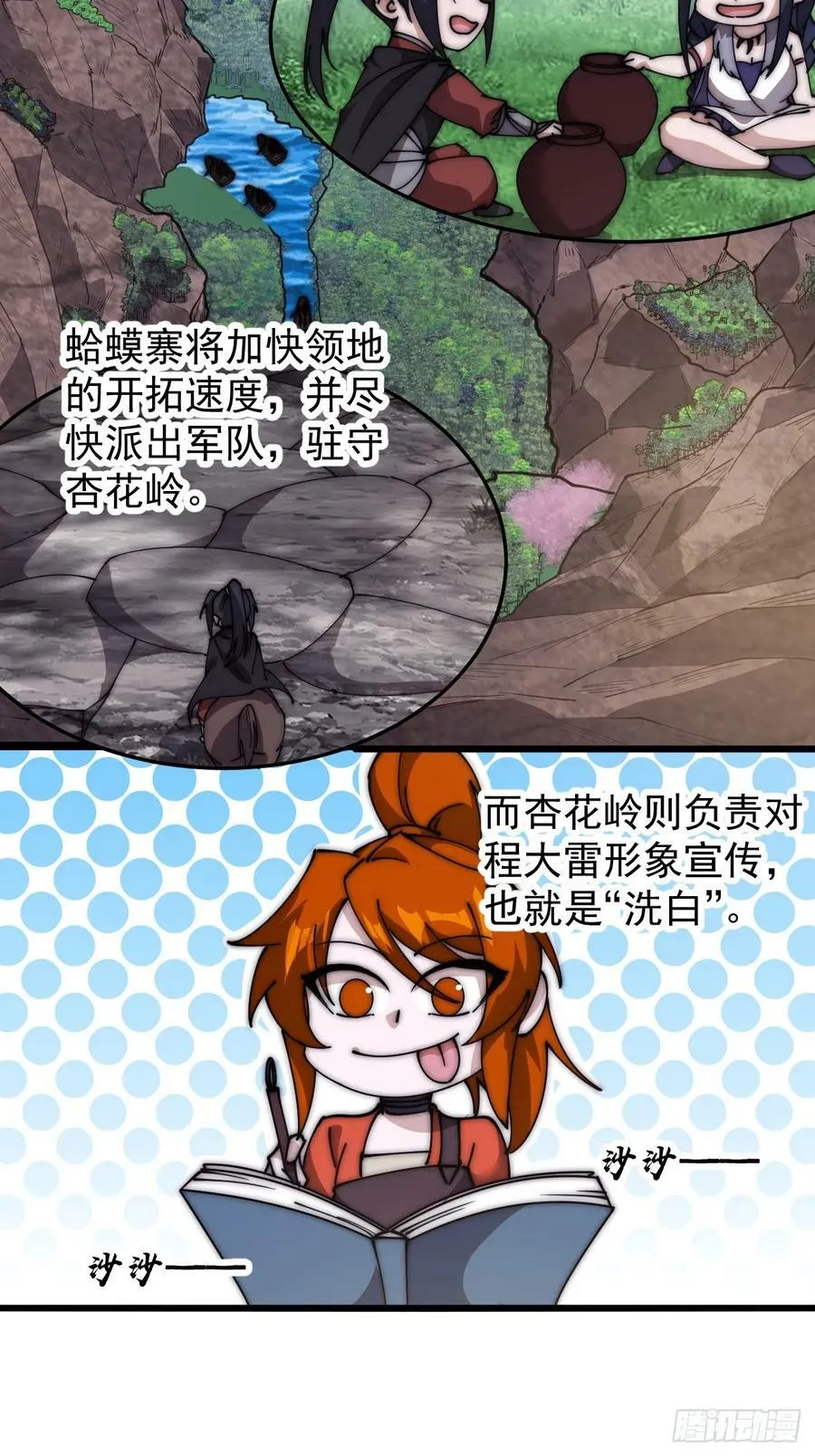 第五百九十四话：启程 第22页