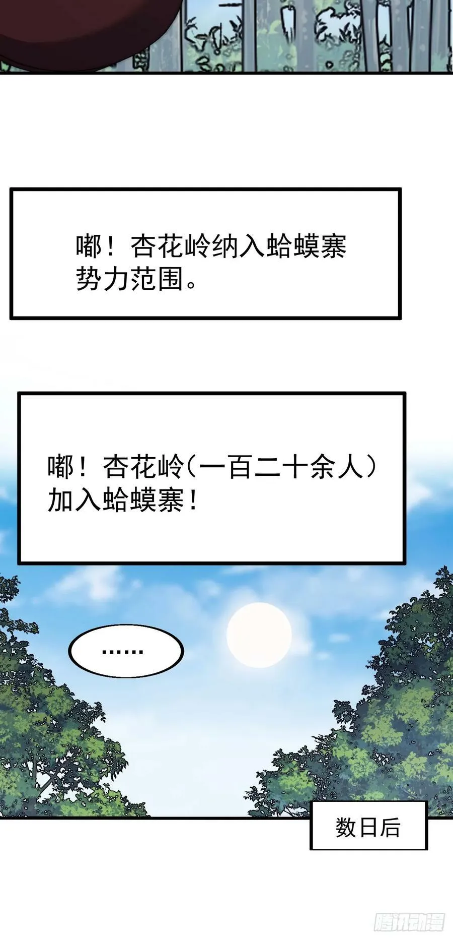 第五百九十四话：启程 第24页