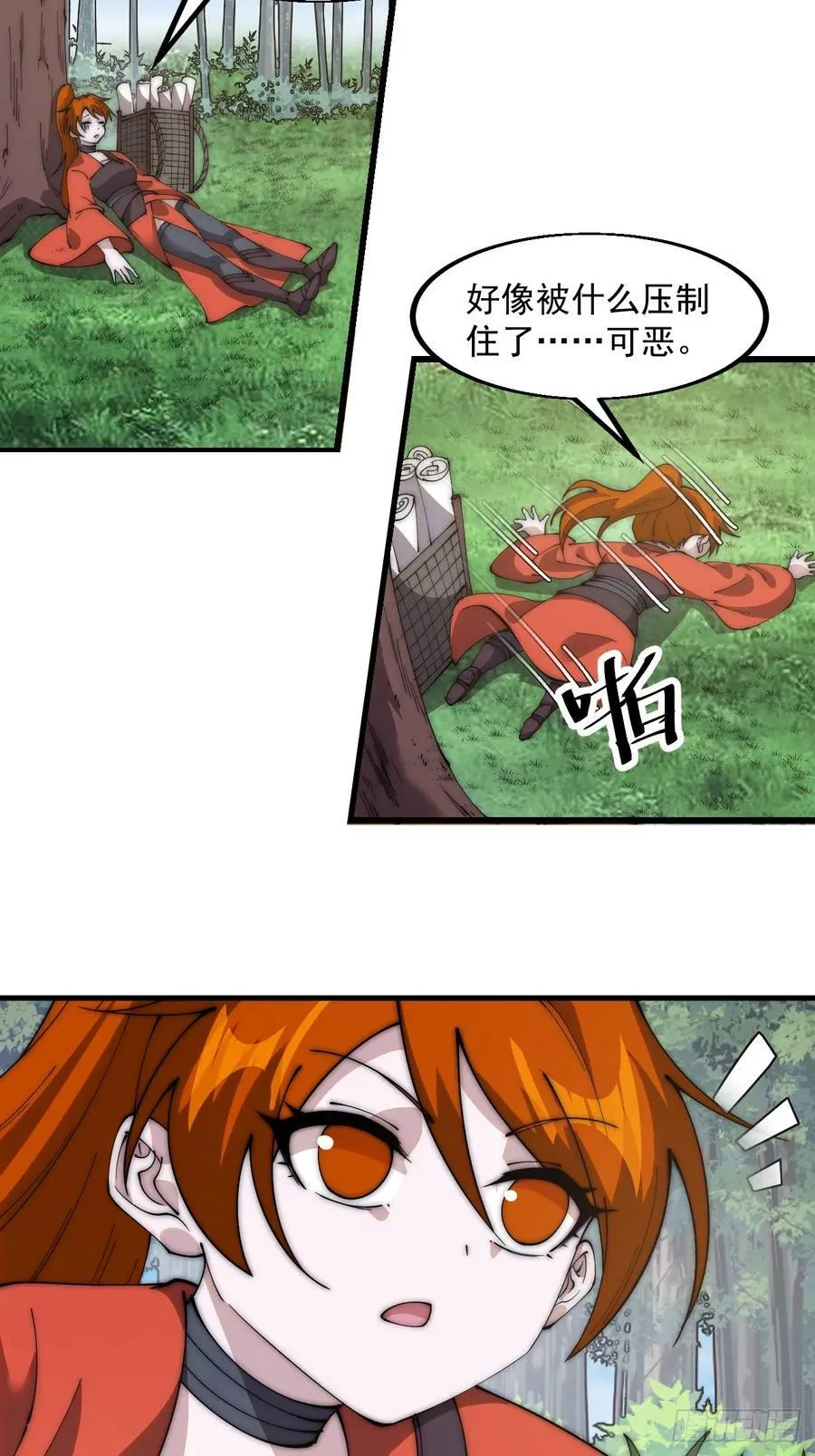 第五百九十四话：启程 第28页