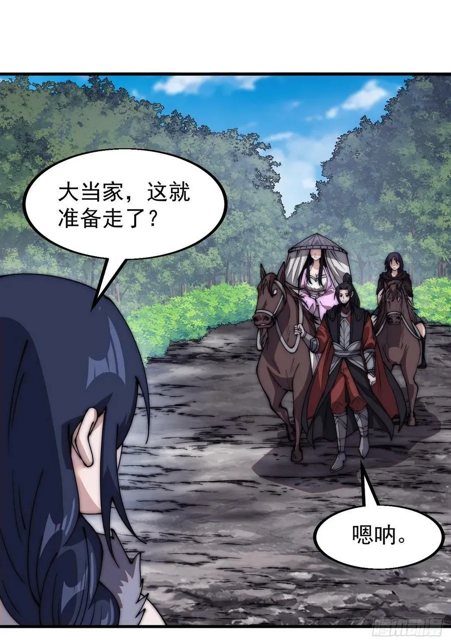 第五百九十四话：启程 第32页