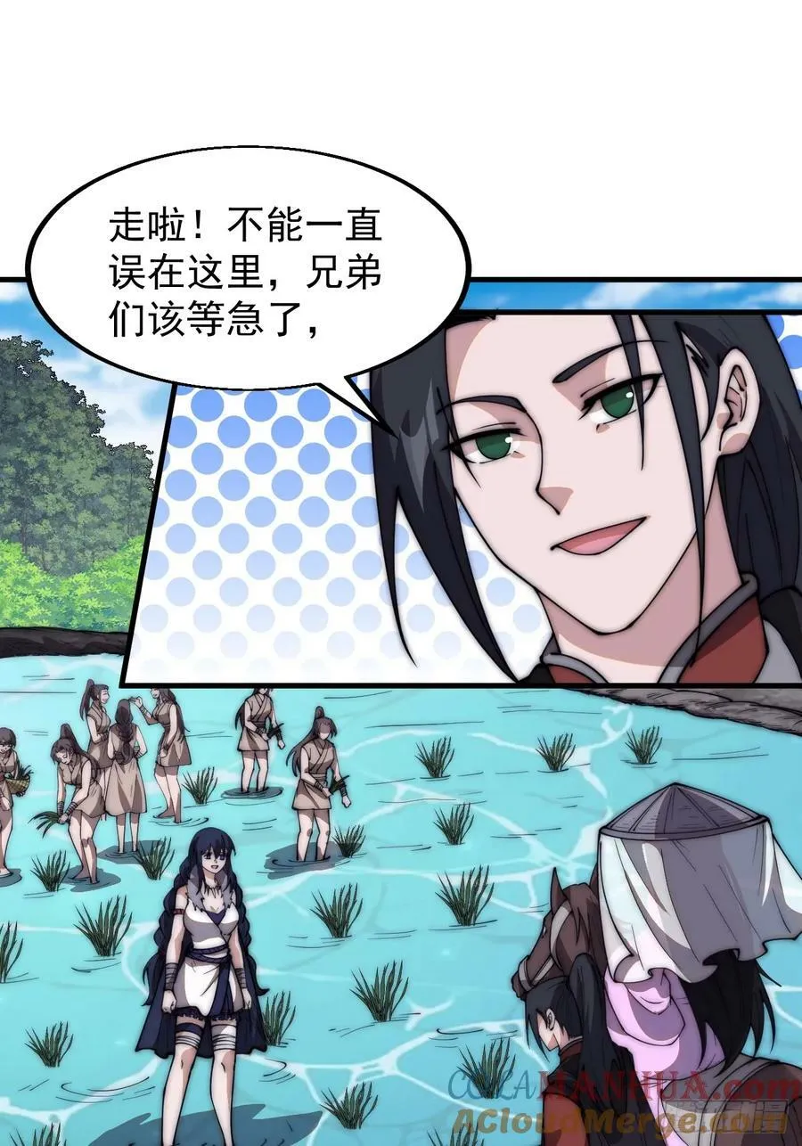 第五百九十四话：启程 第33页