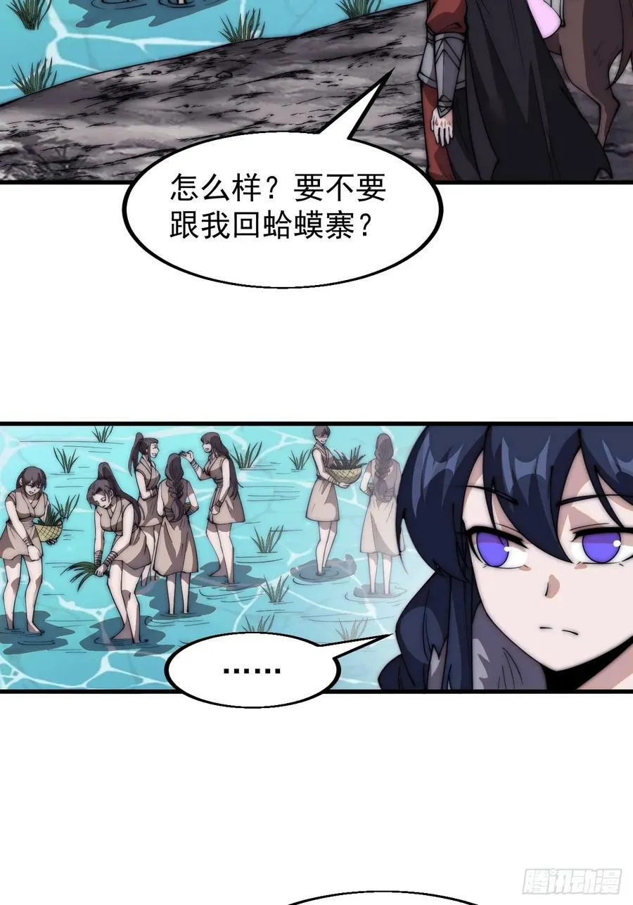 第五百九十四话：启程 第34页