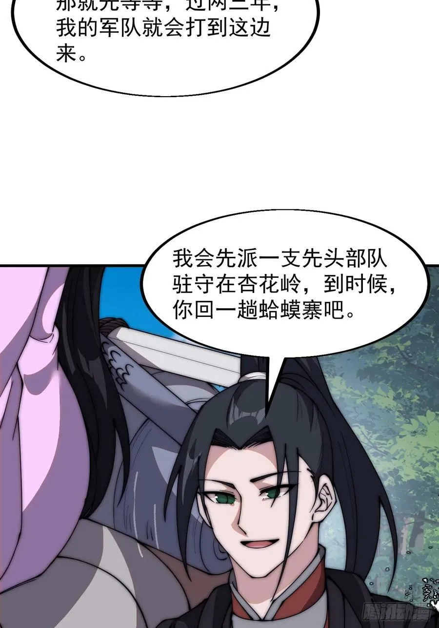 第五百九十四话：启程 第36页