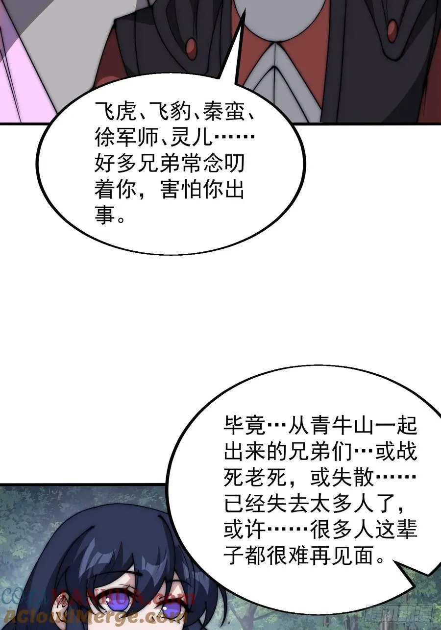 第五百九十四话：启程 第37页