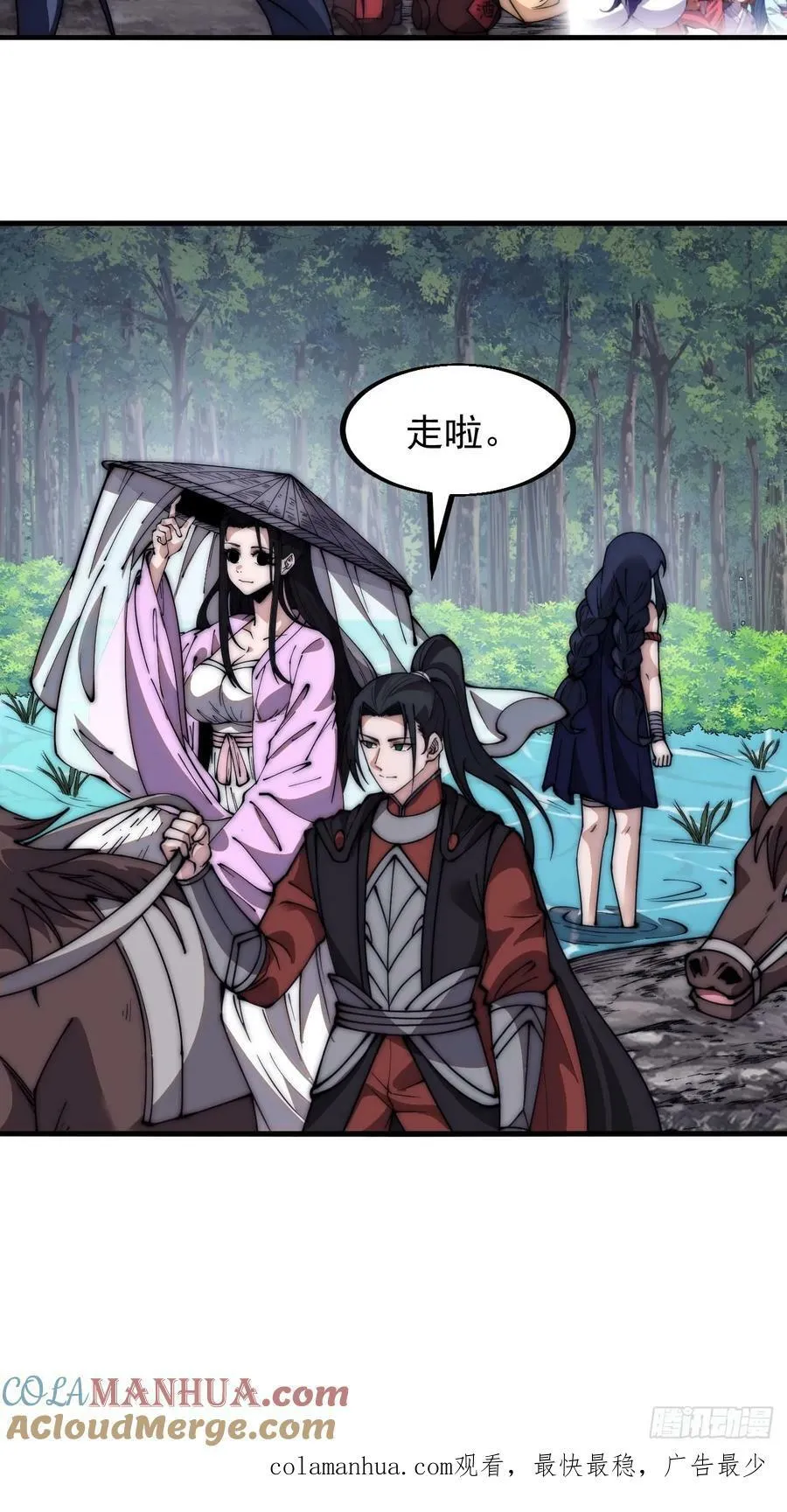 第五百九十四话：启程 第39页