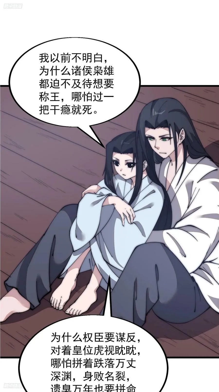第五百九十三话：仲夏夜之梦 第3页