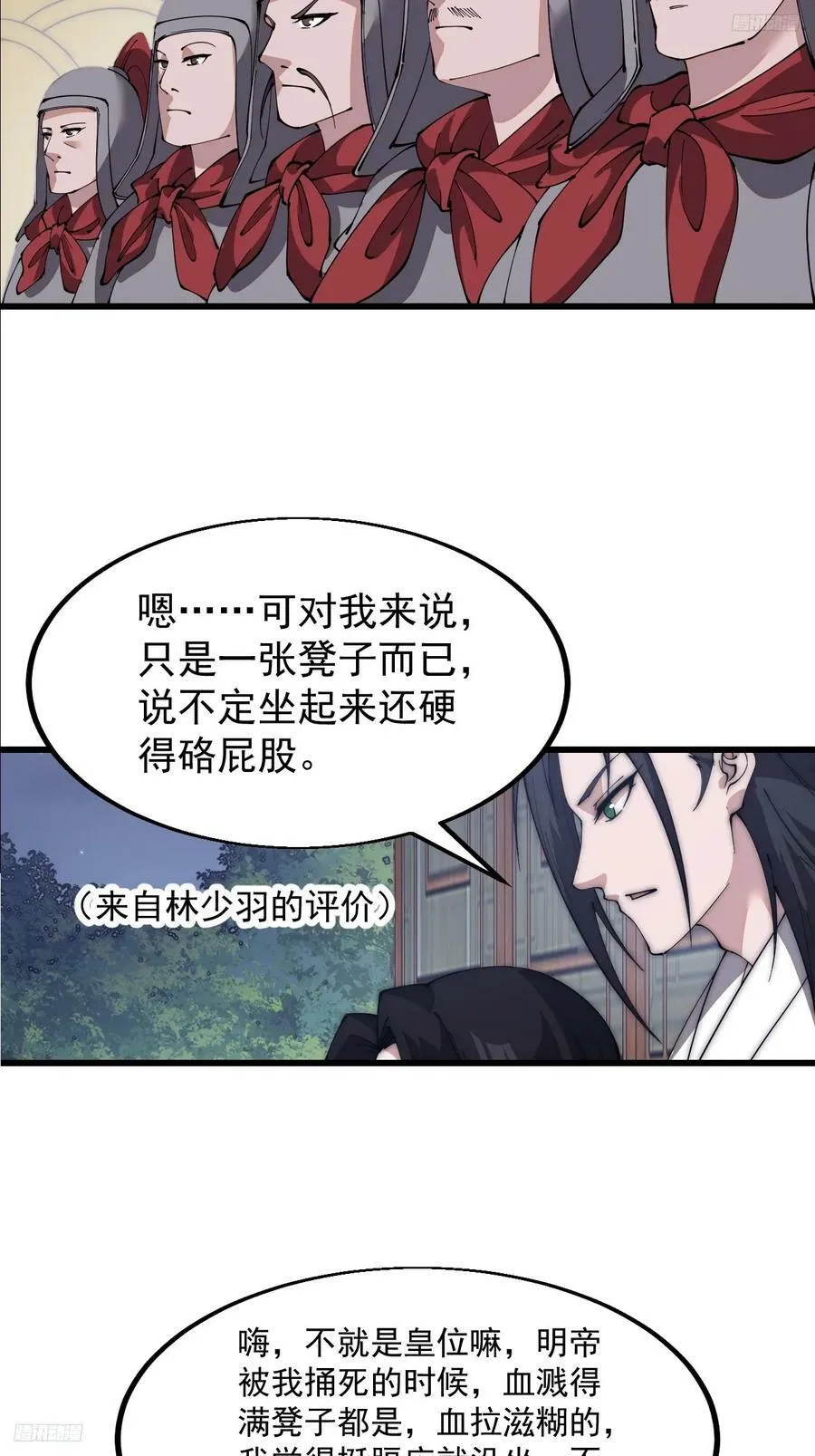 第五百九十三话：仲夏夜之梦 第5页