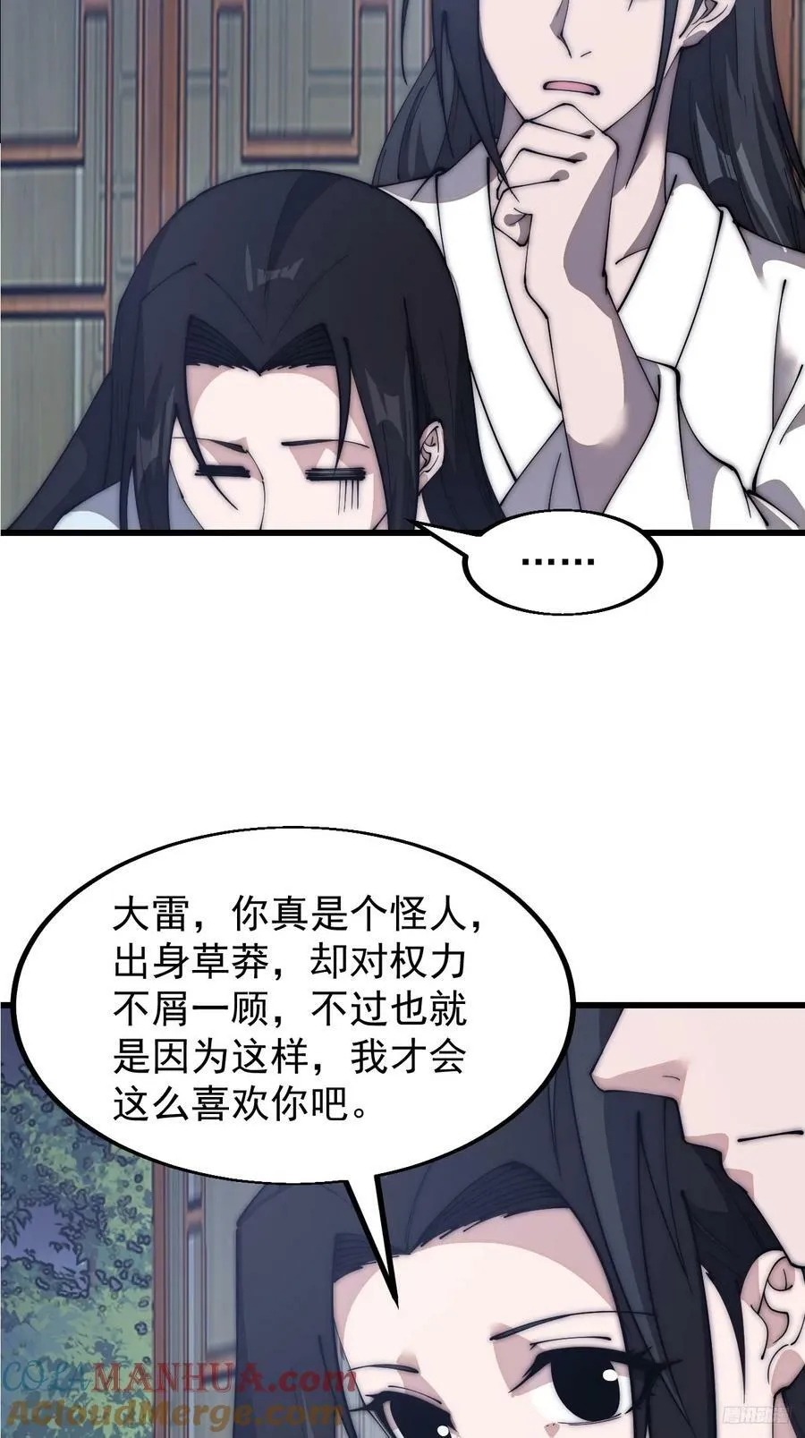 第五百九十三话：仲夏夜之梦 第7页