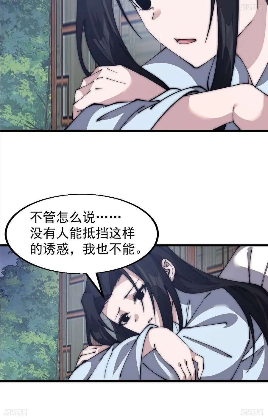 第五百九十三话：仲夏夜之梦 第8页