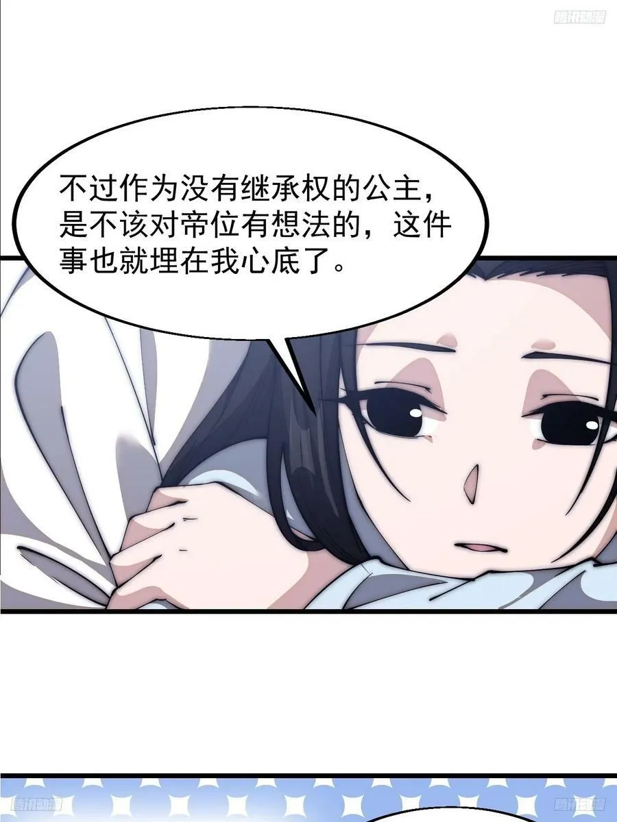 第五百九十三话：仲夏夜之梦 第9页