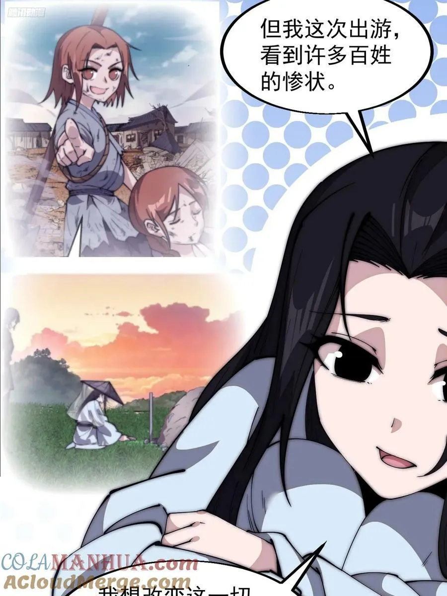 第五百九十三话：仲夏夜之梦 第10页