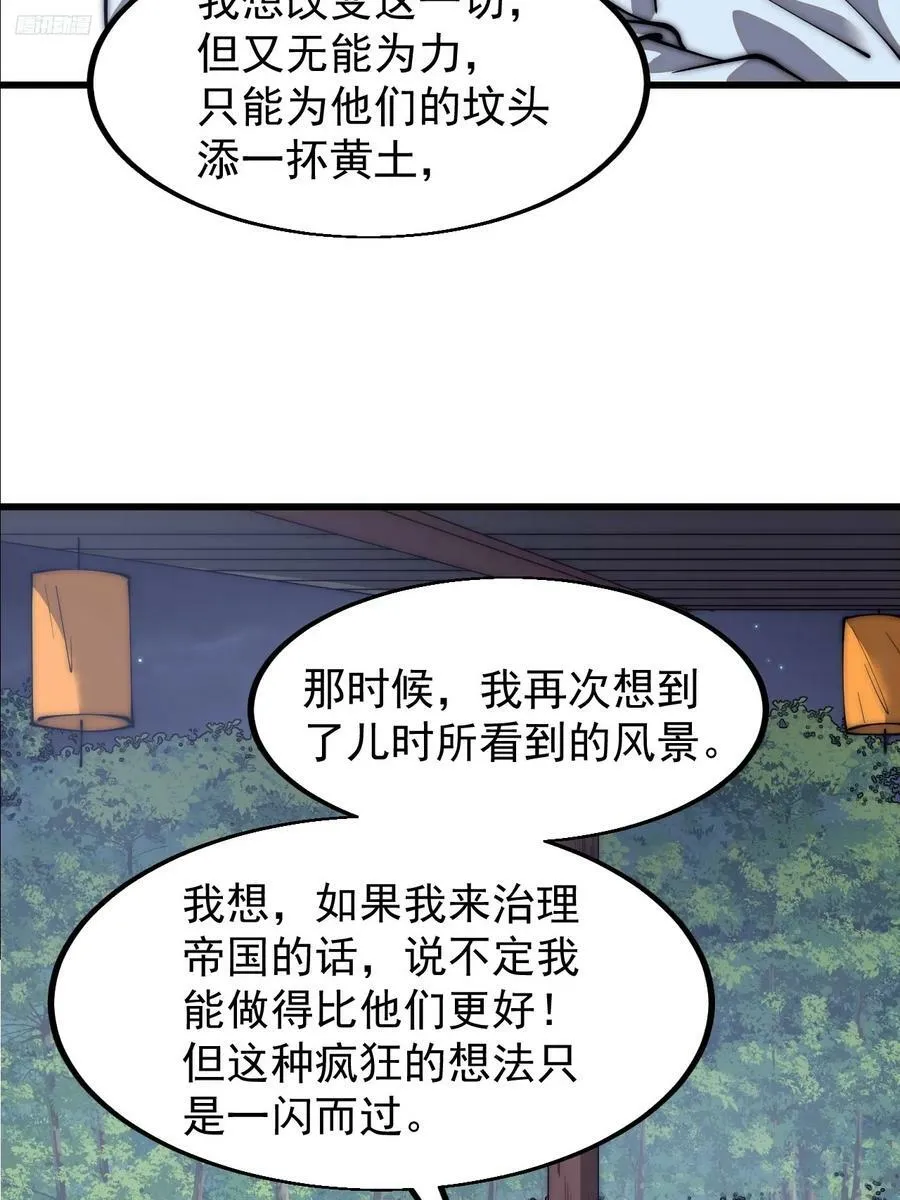 第五百九十三话：仲夏夜之梦 第11页