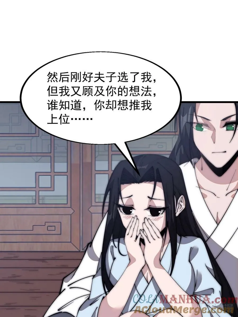 第五百九十三话：仲夏夜之梦 第13页