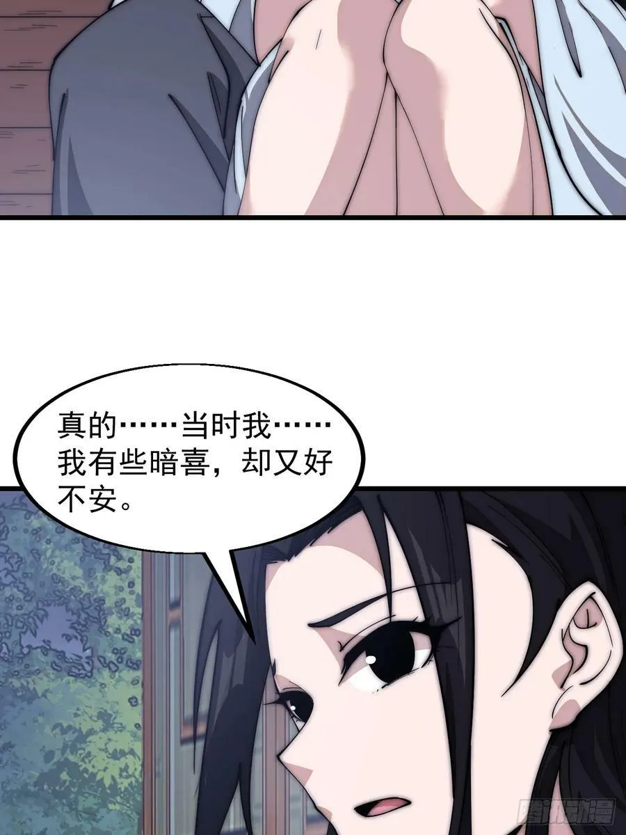 第五百九十三话：仲夏夜之梦 第14页
