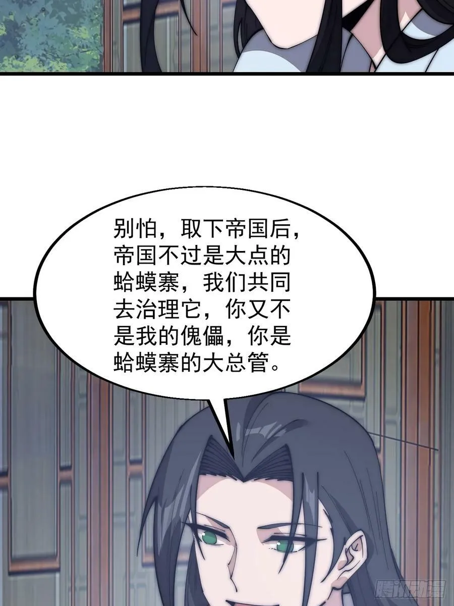 第五百九十三话：仲夏夜之梦 第15页