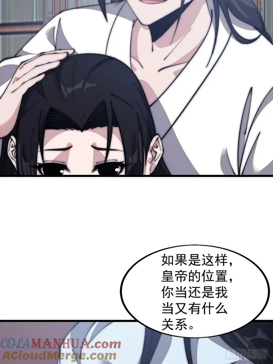 第五百九十三话：仲夏夜之梦 第16页