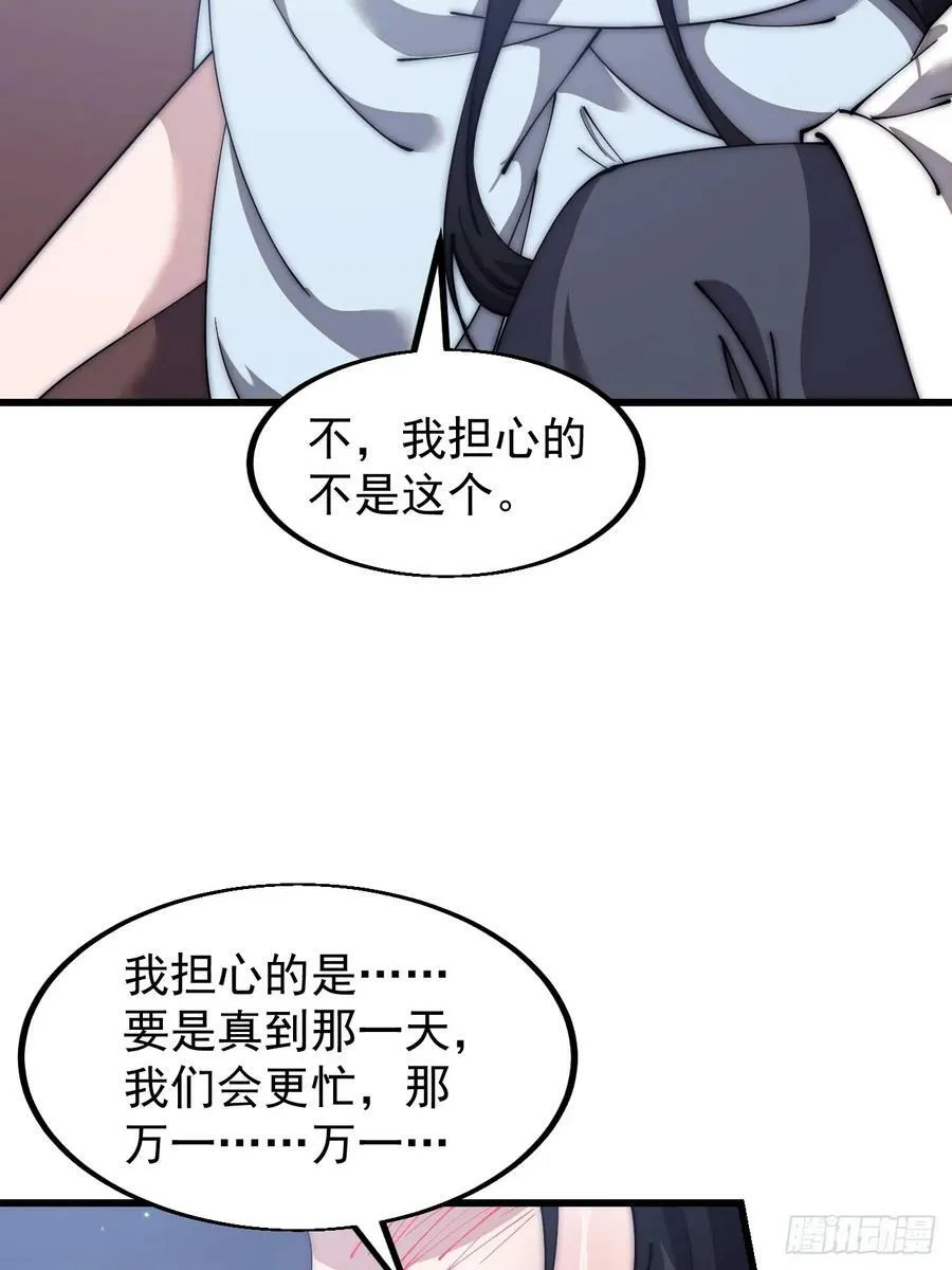 第五百九十三话：仲夏夜之梦 第17页