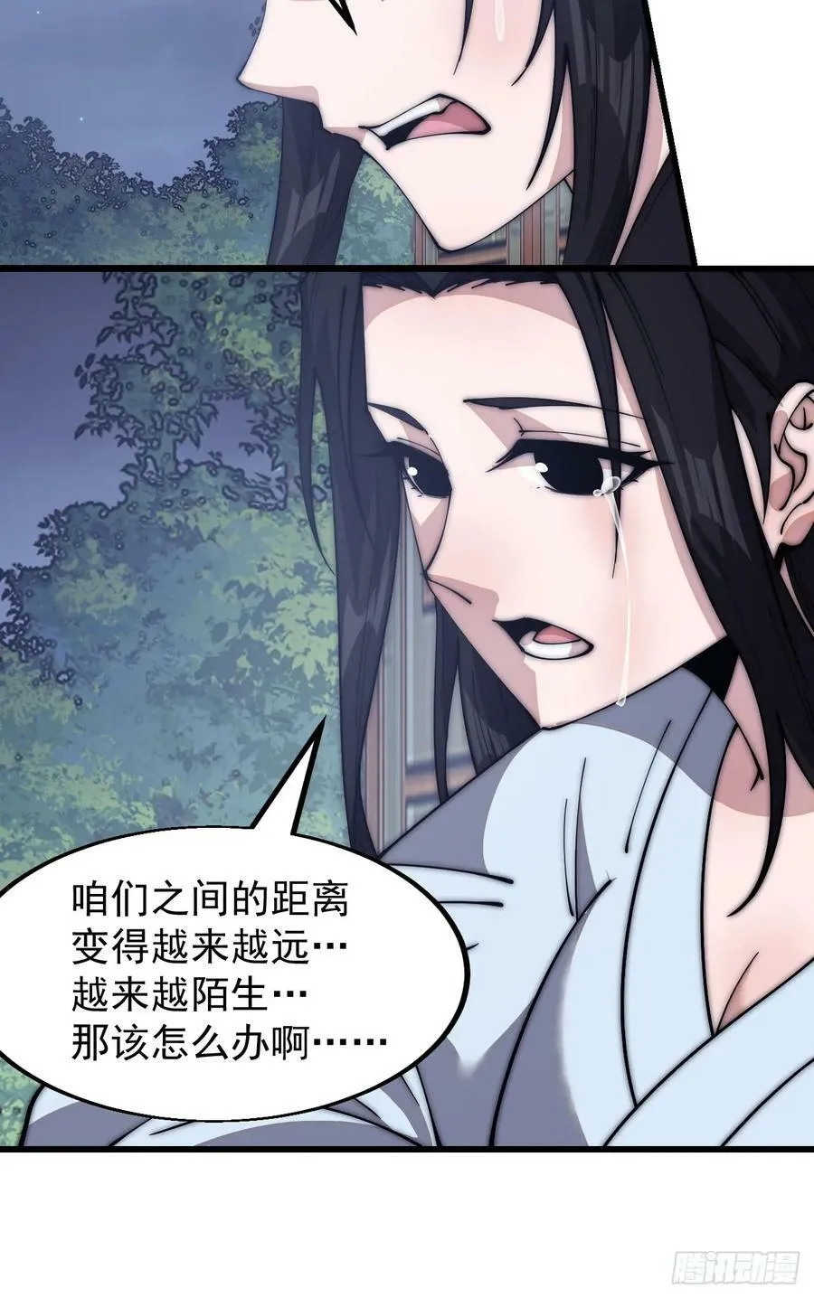 第五百九十三话：仲夏夜之梦 第18页
