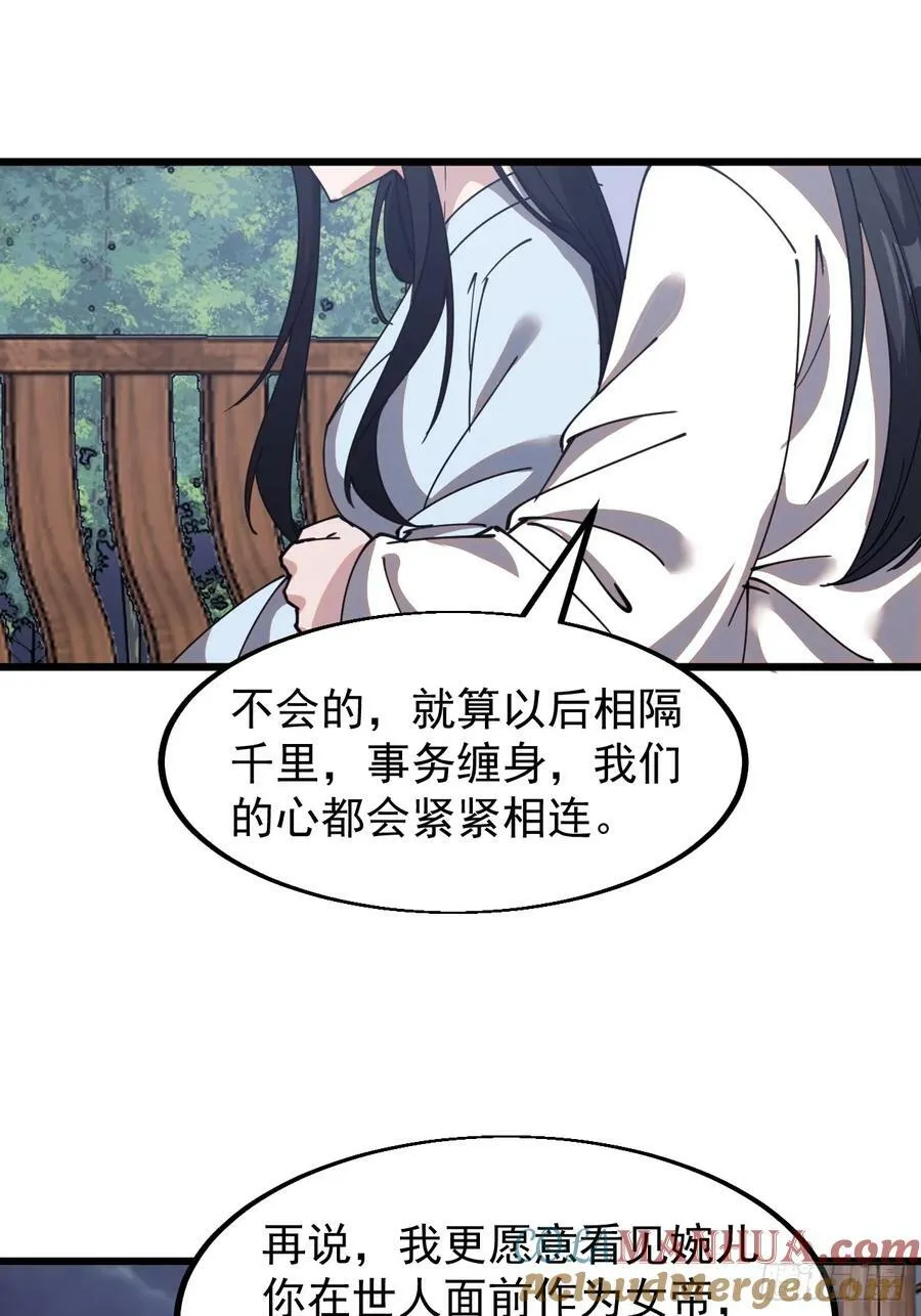 第五百九十三话：仲夏夜之梦 第19页