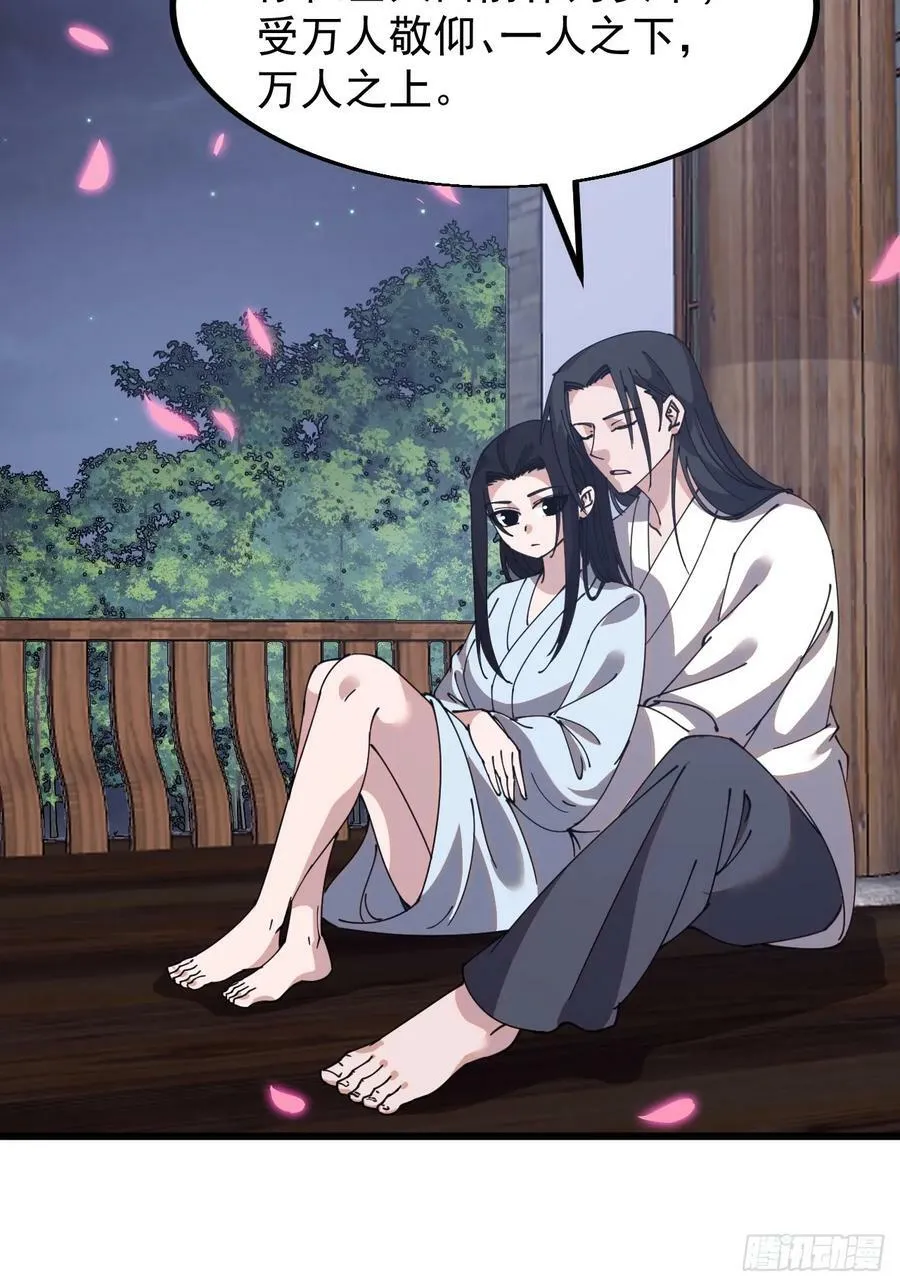 第五百九十三话：仲夏夜之梦 第20页