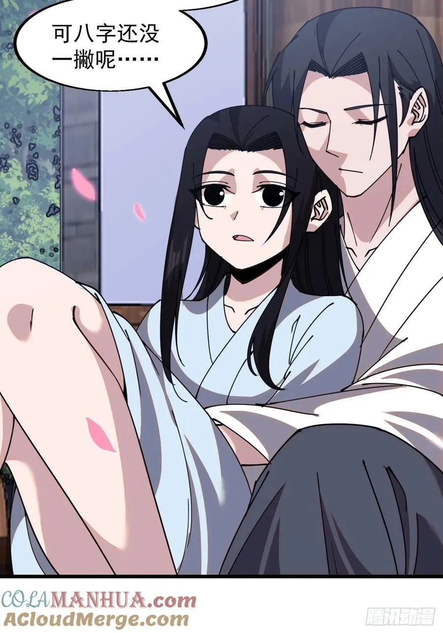 第五百九十三话：仲夏夜之梦 第22页