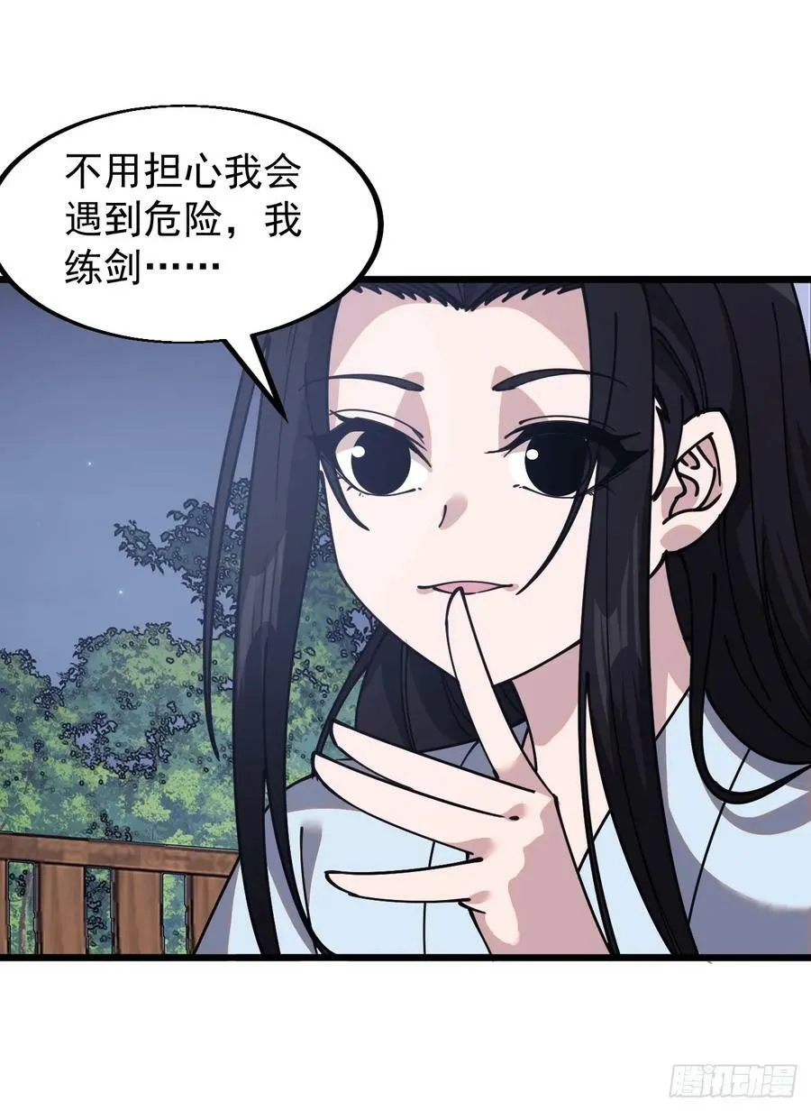 第五百九十三话：仲夏夜之梦 第26页