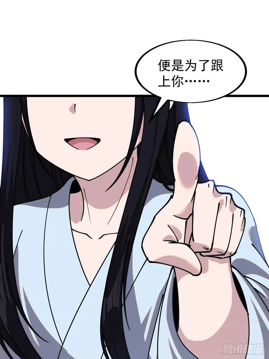 第五百九十三话：仲夏夜之梦 第27页