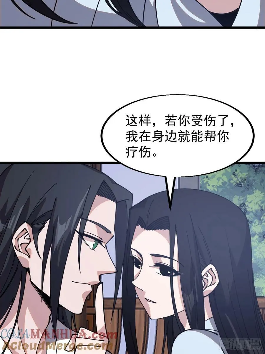 第五百九十三话：仲夏夜之梦 第28页