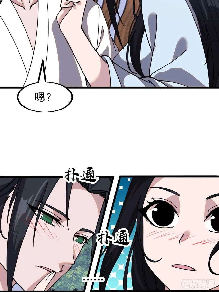 第五百九十三话：仲夏夜之梦 第29页