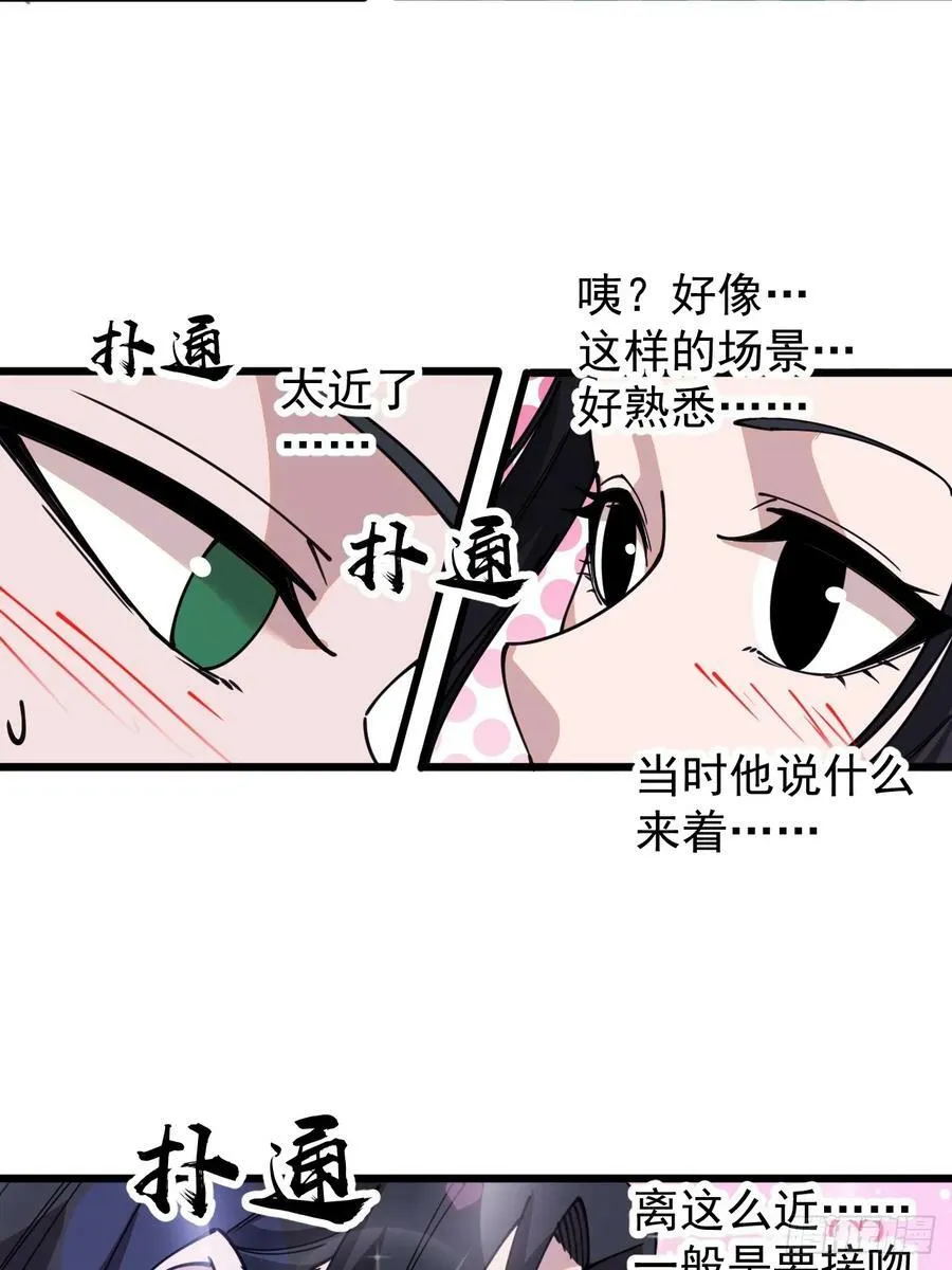 第五百九十三话：仲夏夜之梦 第30页