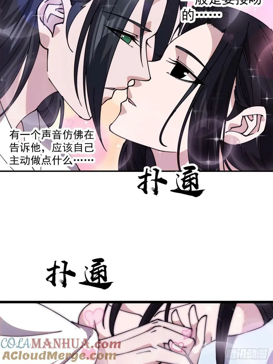 第五百九十三话：仲夏夜之梦 第31页