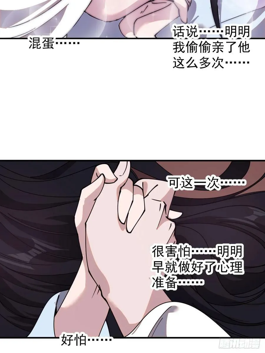 第五百九十三话：仲夏夜之梦 第32页