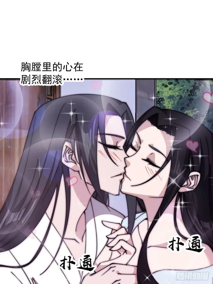 第五百九十三话：仲夏夜之梦 第33页