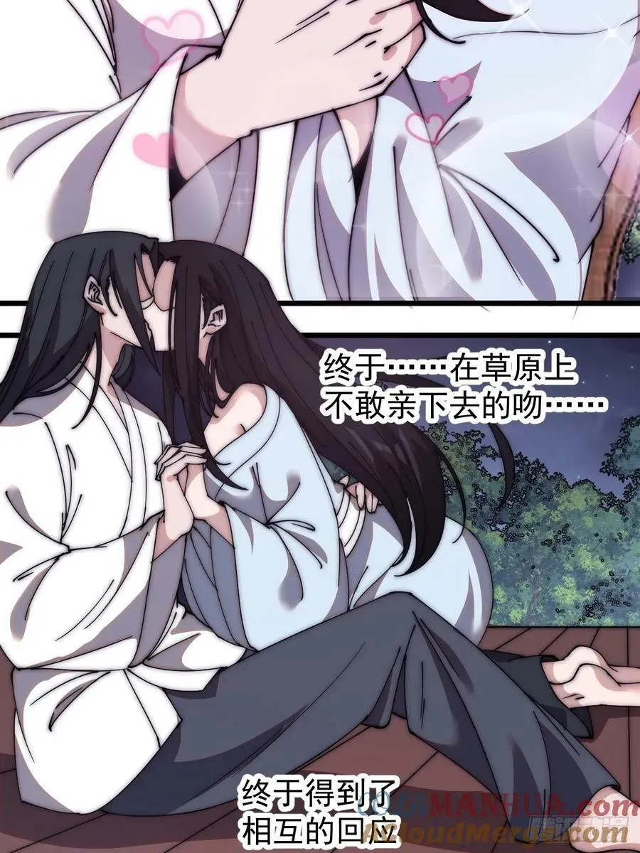 第五百九十三话：仲夏夜之梦 第34页