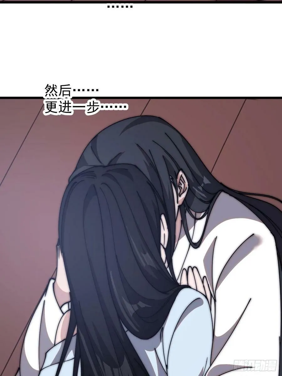 第五百九十三话：仲夏夜之梦 第35页