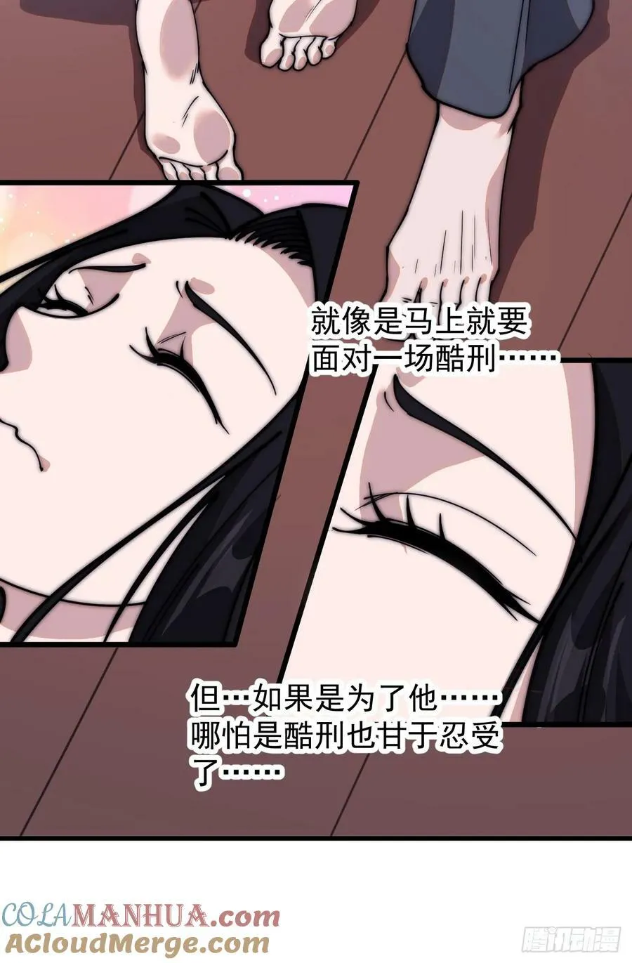 第五百九十三话：仲夏夜之梦 第37页