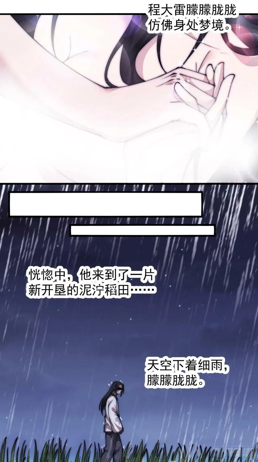 第五百九十三话：仲夏夜之梦 第39页