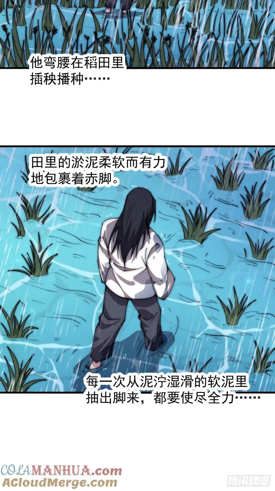 第五百九十三话：仲夏夜之梦 第40页