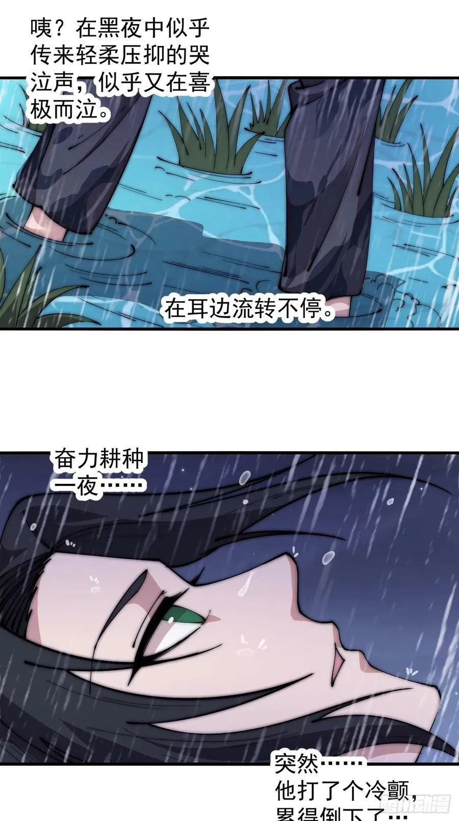 第五百九十三话：仲夏夜之梦 第41页