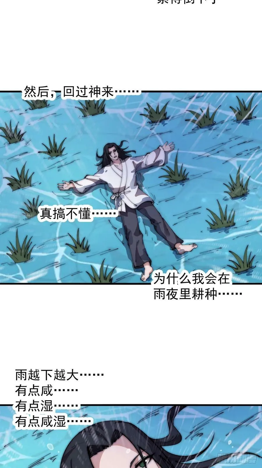 第五百九十三话：仲夏夜之梦 第42页