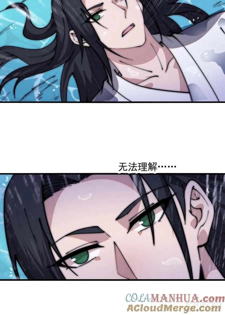 第五百九十三话：仲夏夜之梦 第43页