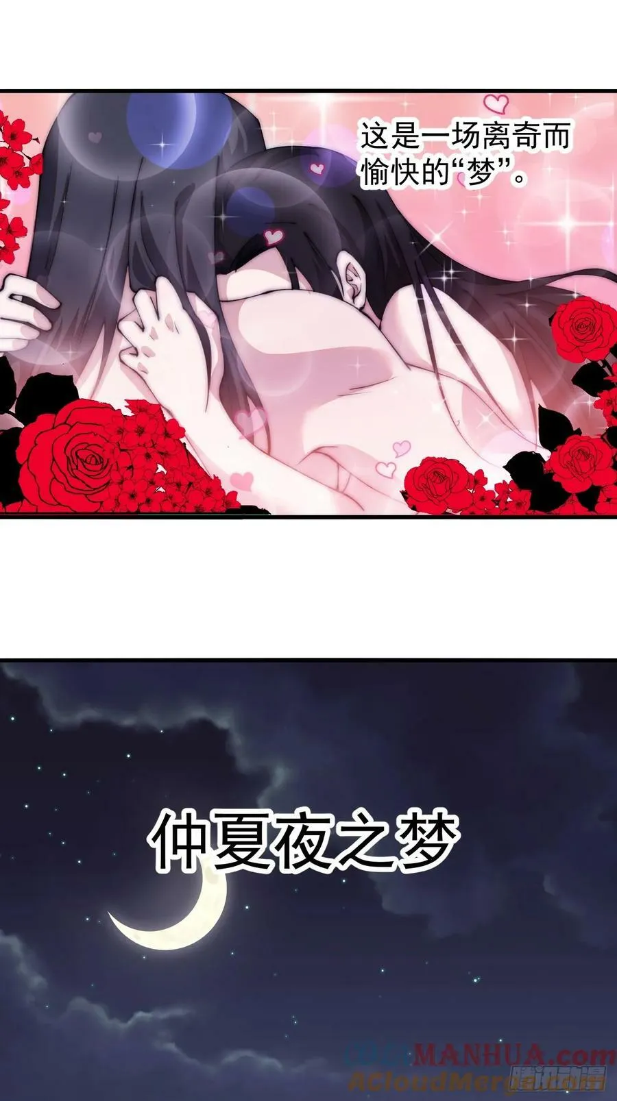 第五百九十三话：仲夏夜之梦 第46页