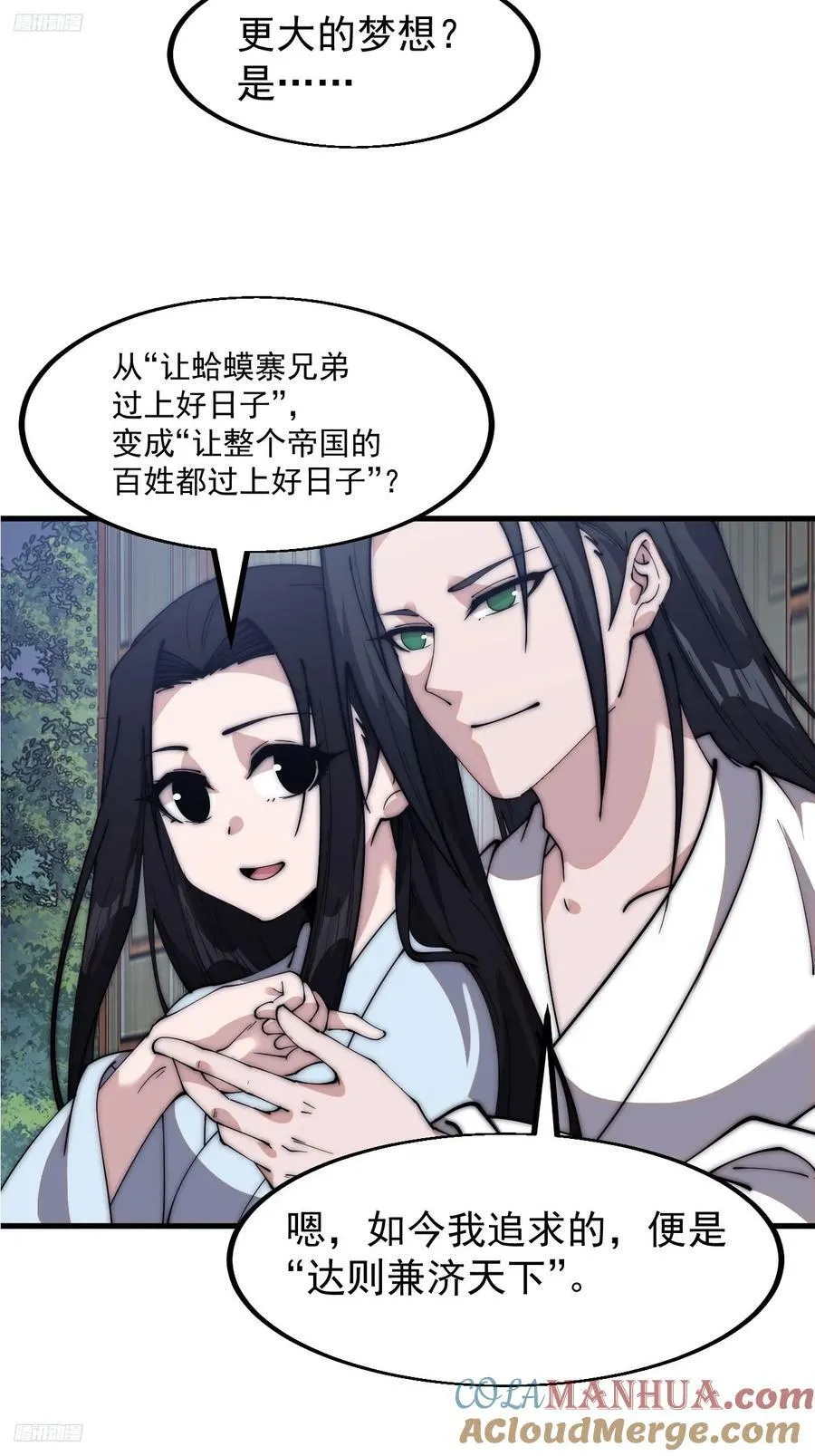 第五百九十二话：至高之位 第4页
