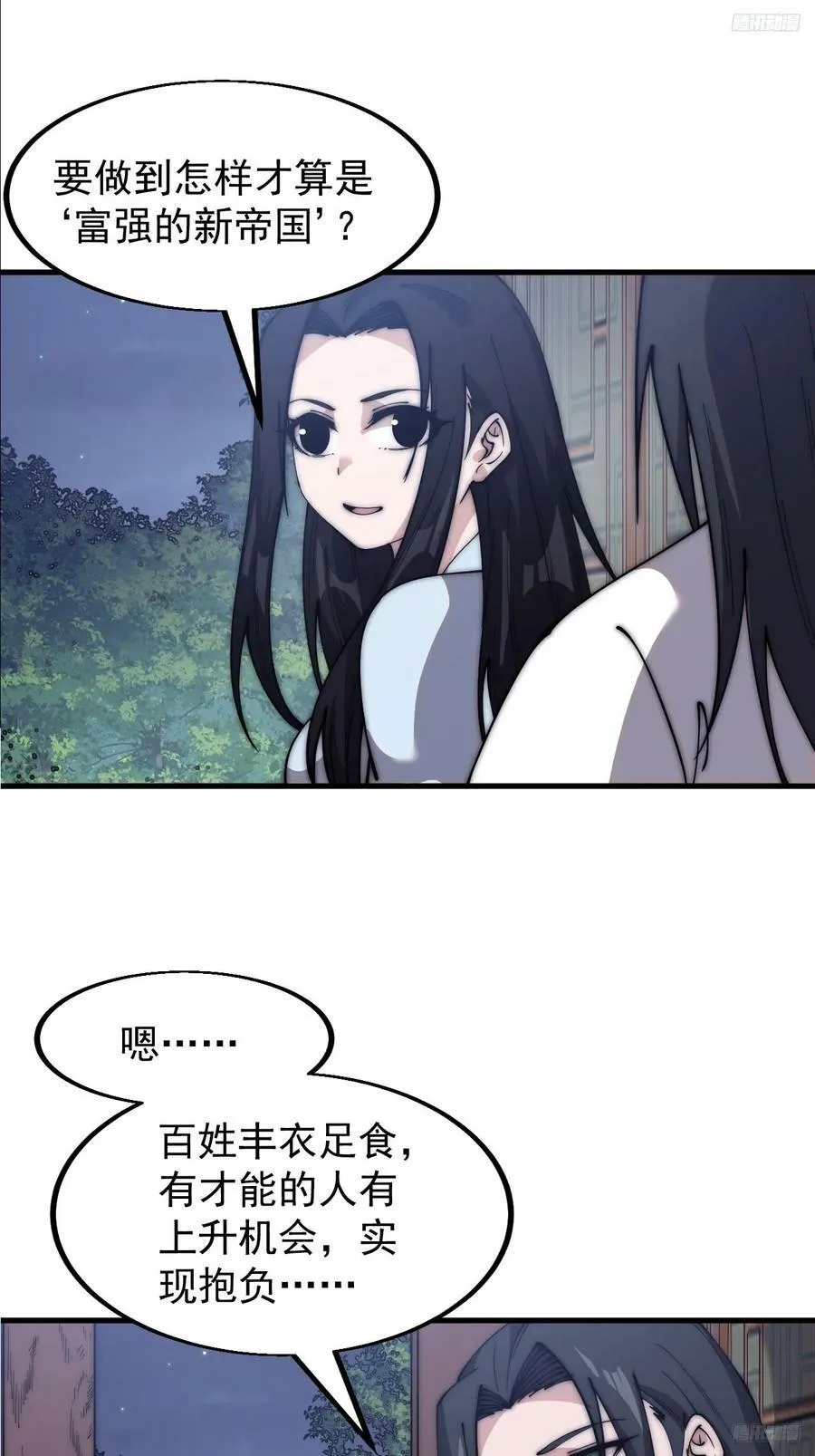 第五百九十二话：至高之位 第6页