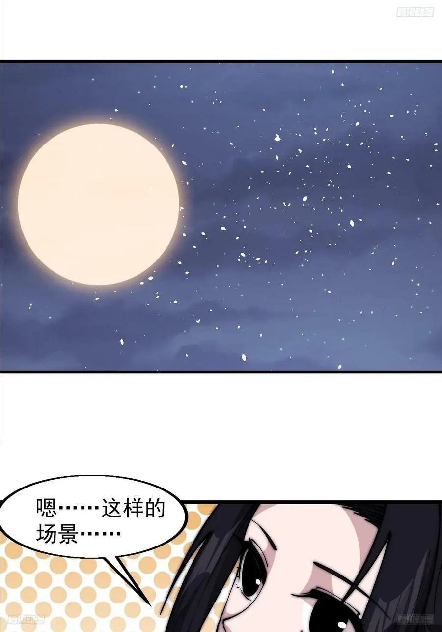第五百九十二话：至高之位 第9页