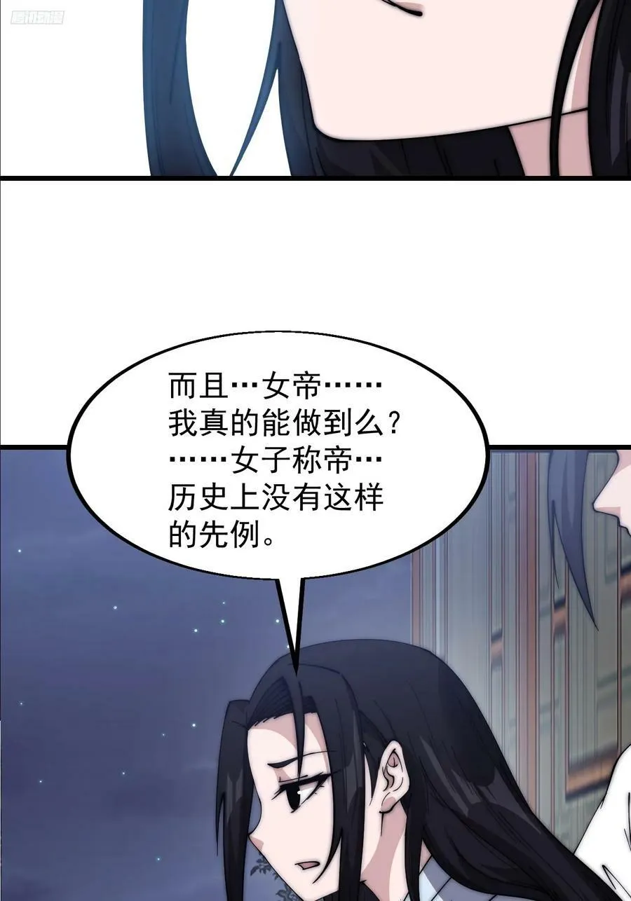 第五百九十二话：至高之位 第11页