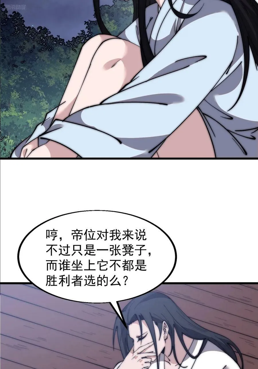 第五百九十二话：至高之位 第12页